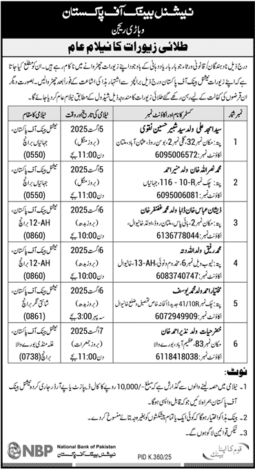 National Bank of Pakistan Vehari Tender Notice